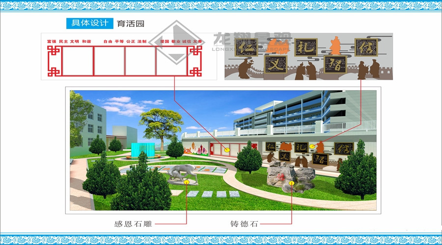 龍翔景觀項目圖集